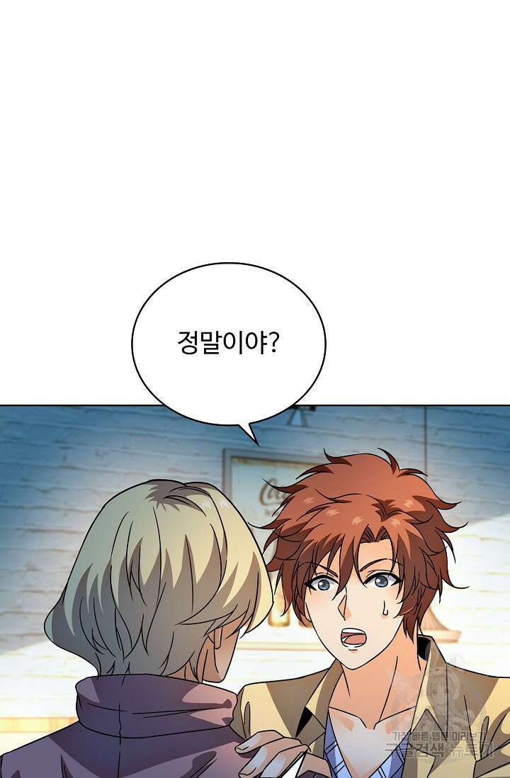 전직법사 834화 14