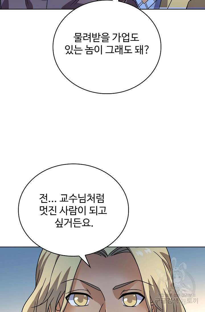 전직법사 834화 15