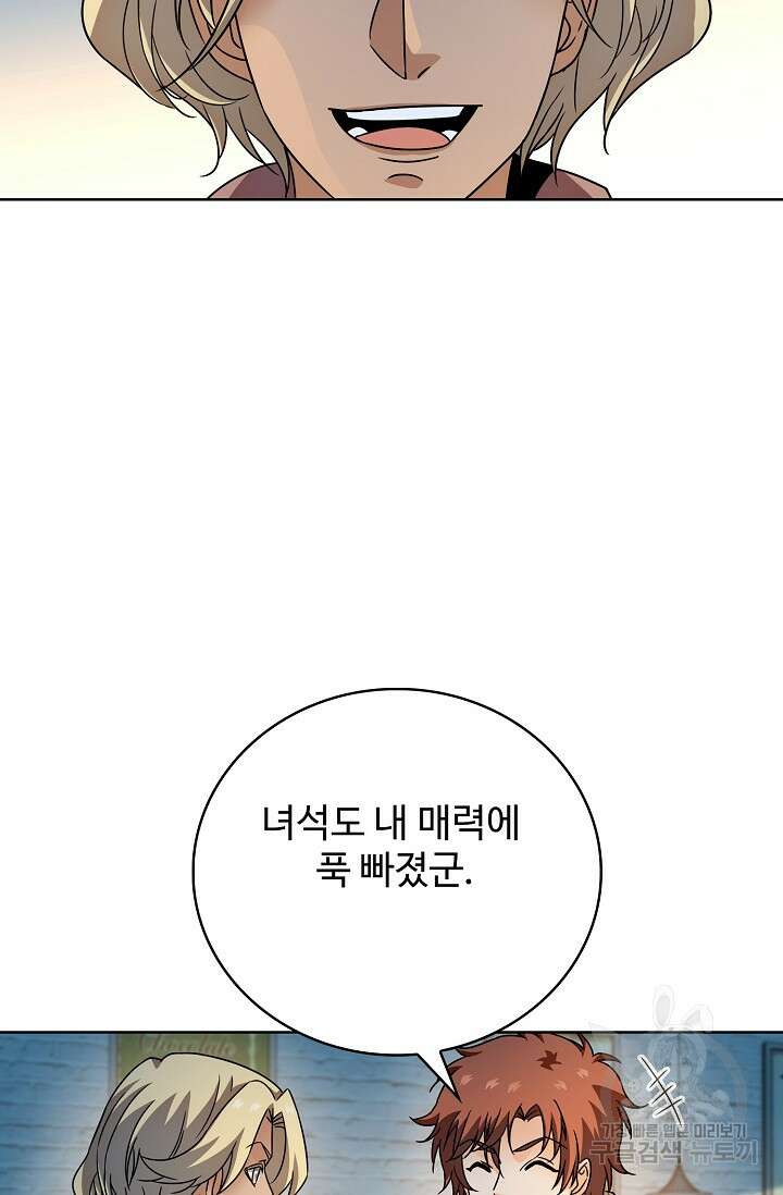 전직법사 834화 16