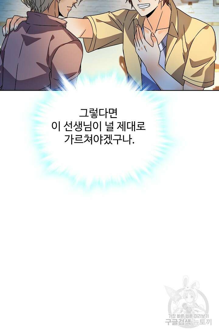 전직법사 834화 17