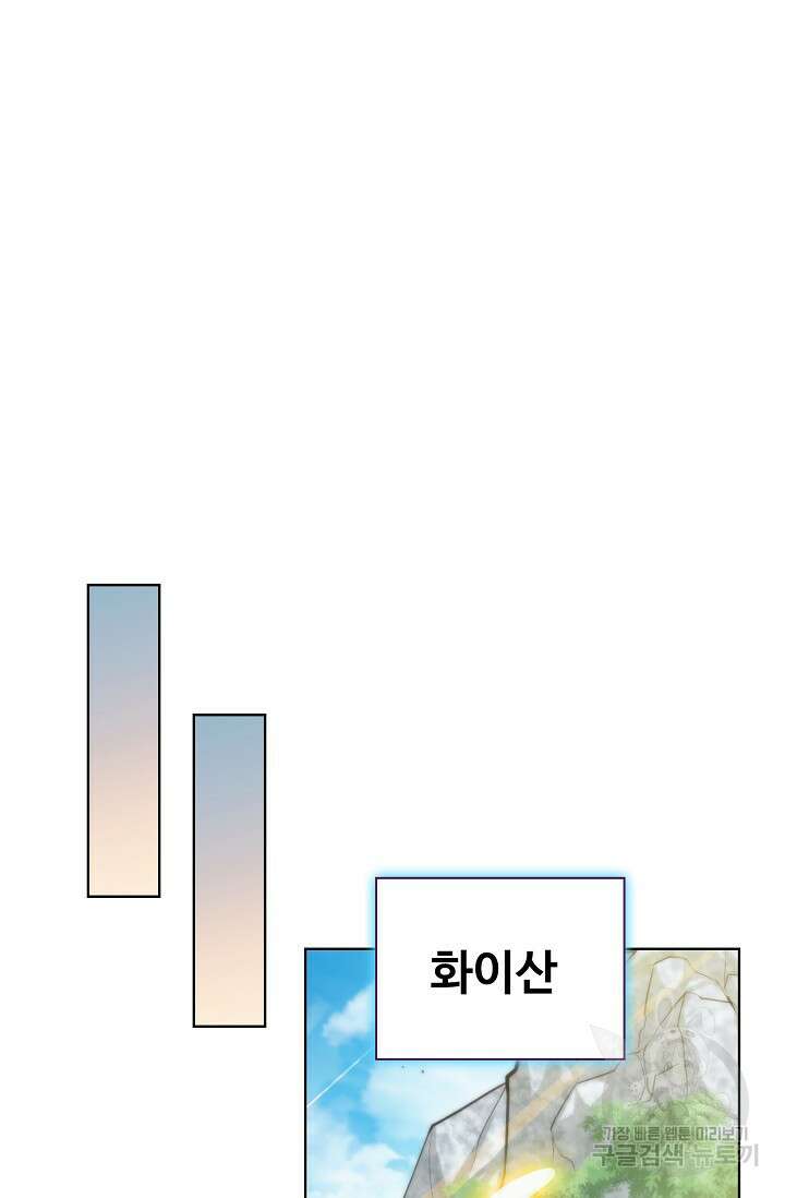 전직법사 834화 18