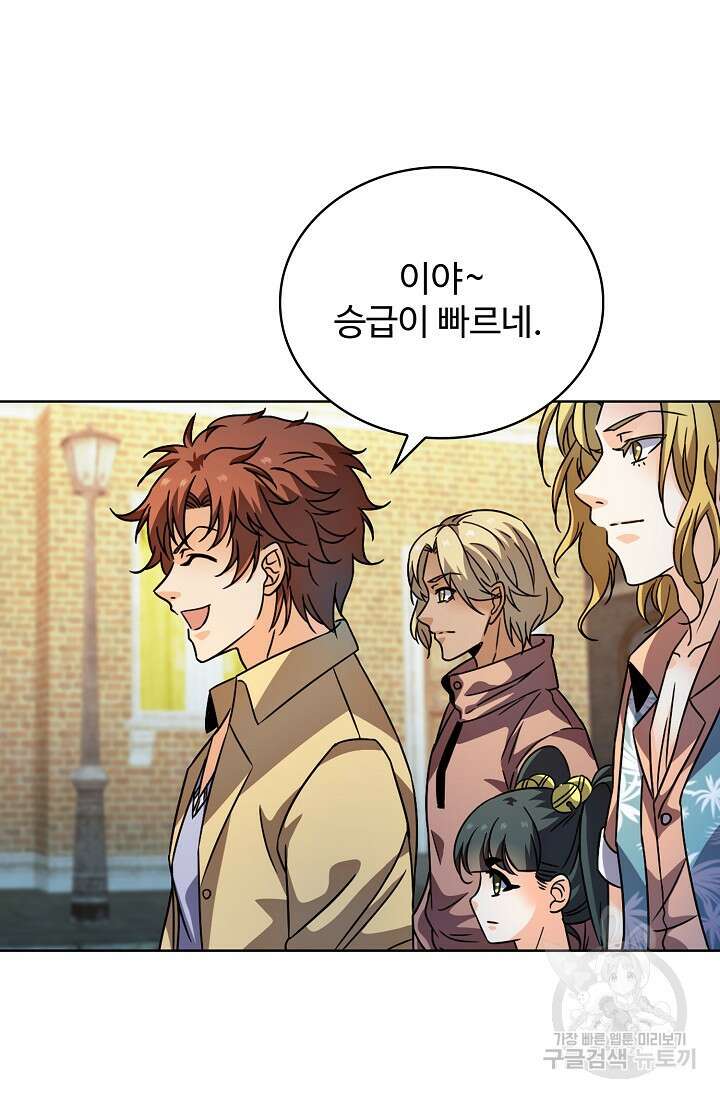 전직법사 834화 21