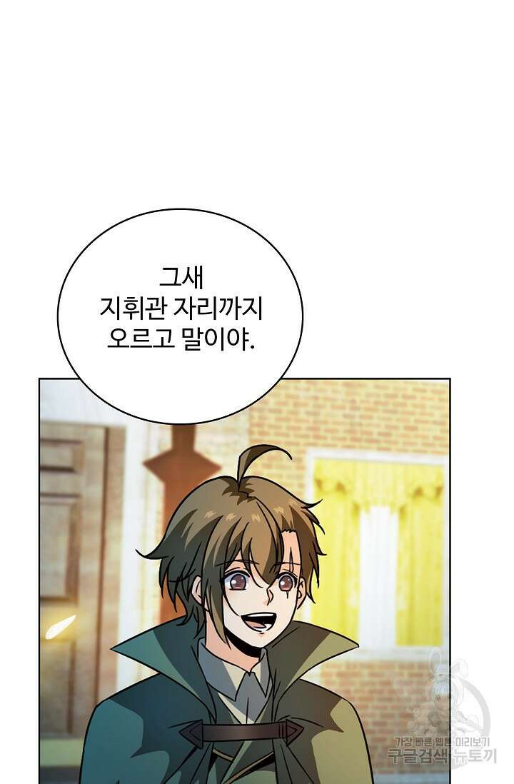 전직법사 834화 22