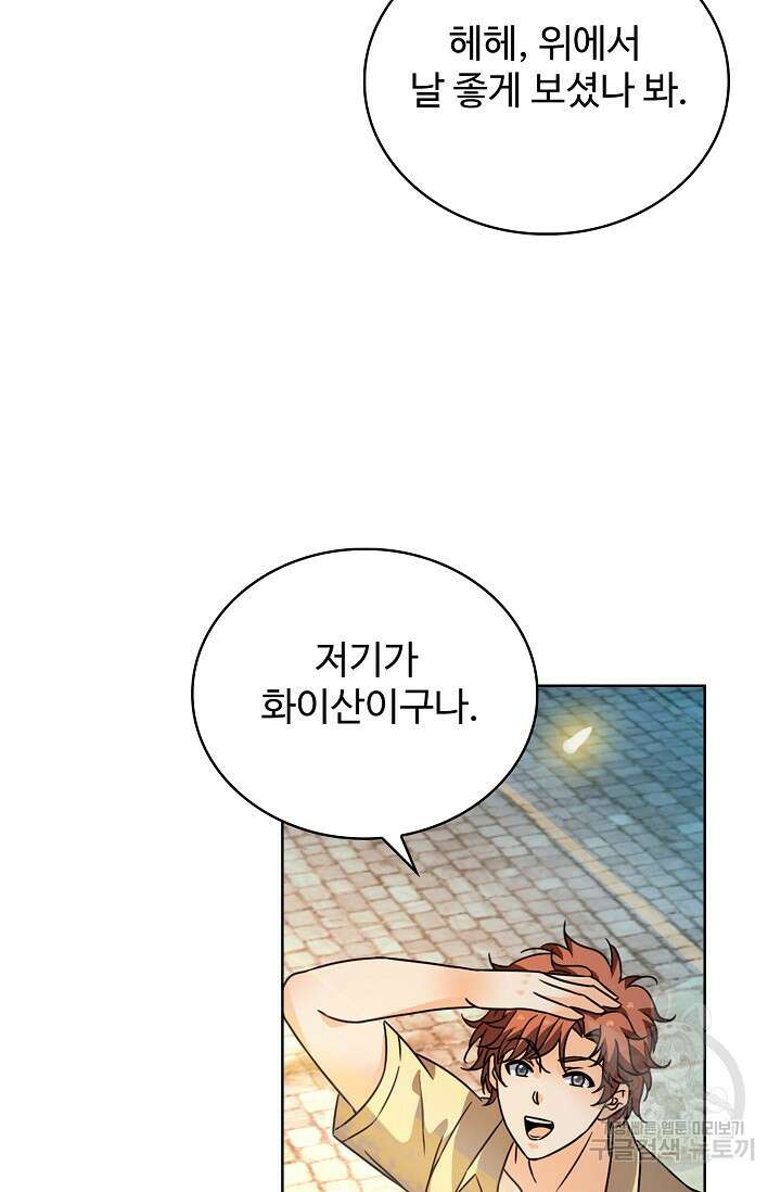 전직법사 834화 24