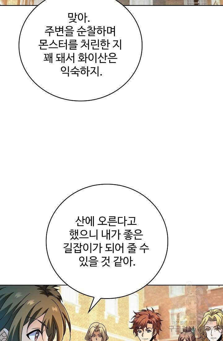 전직법사 834화 27