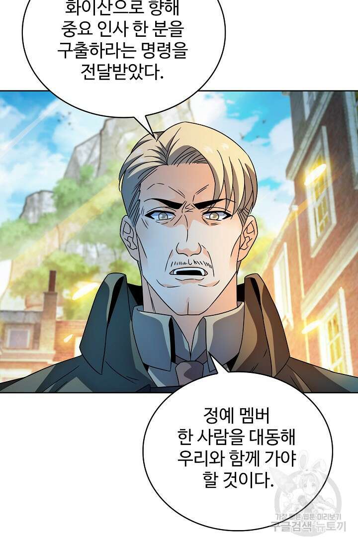 전직법사 834화 33
