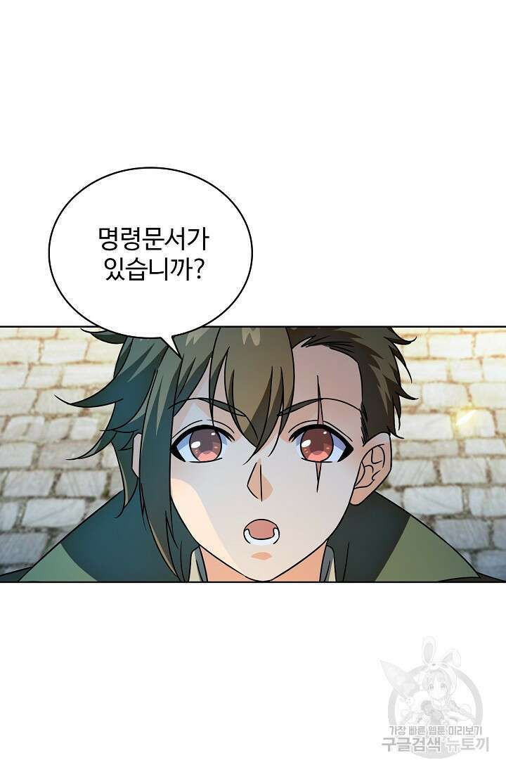 전직법사 834화 34