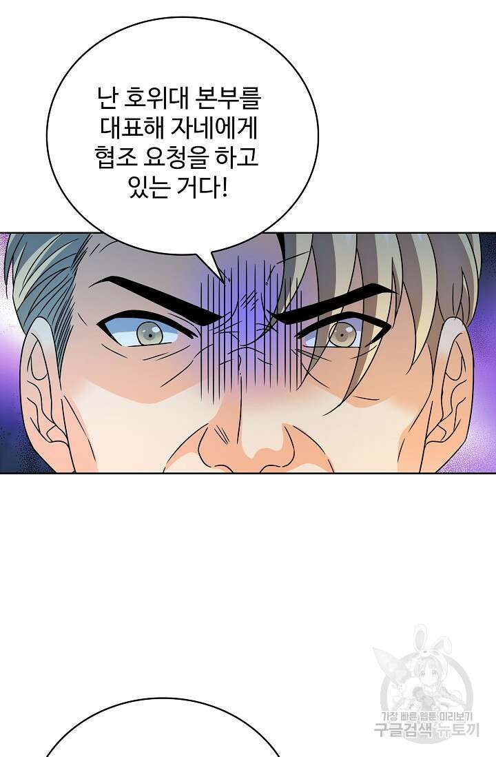 전직법사 834화 35