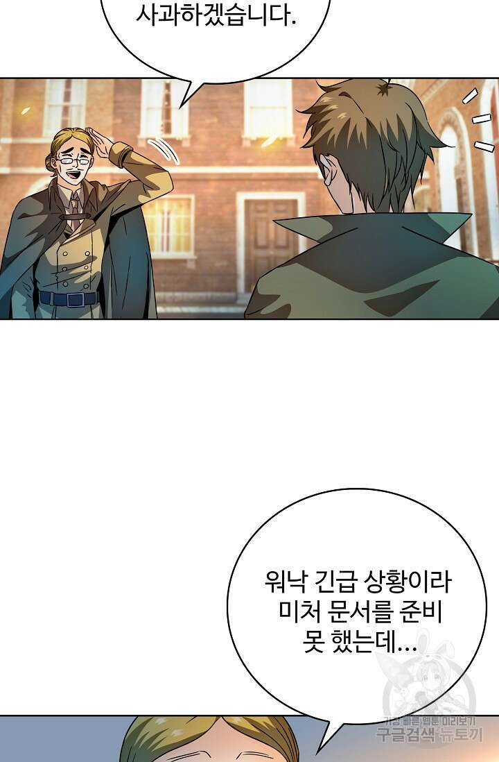 전직법사 834화 39