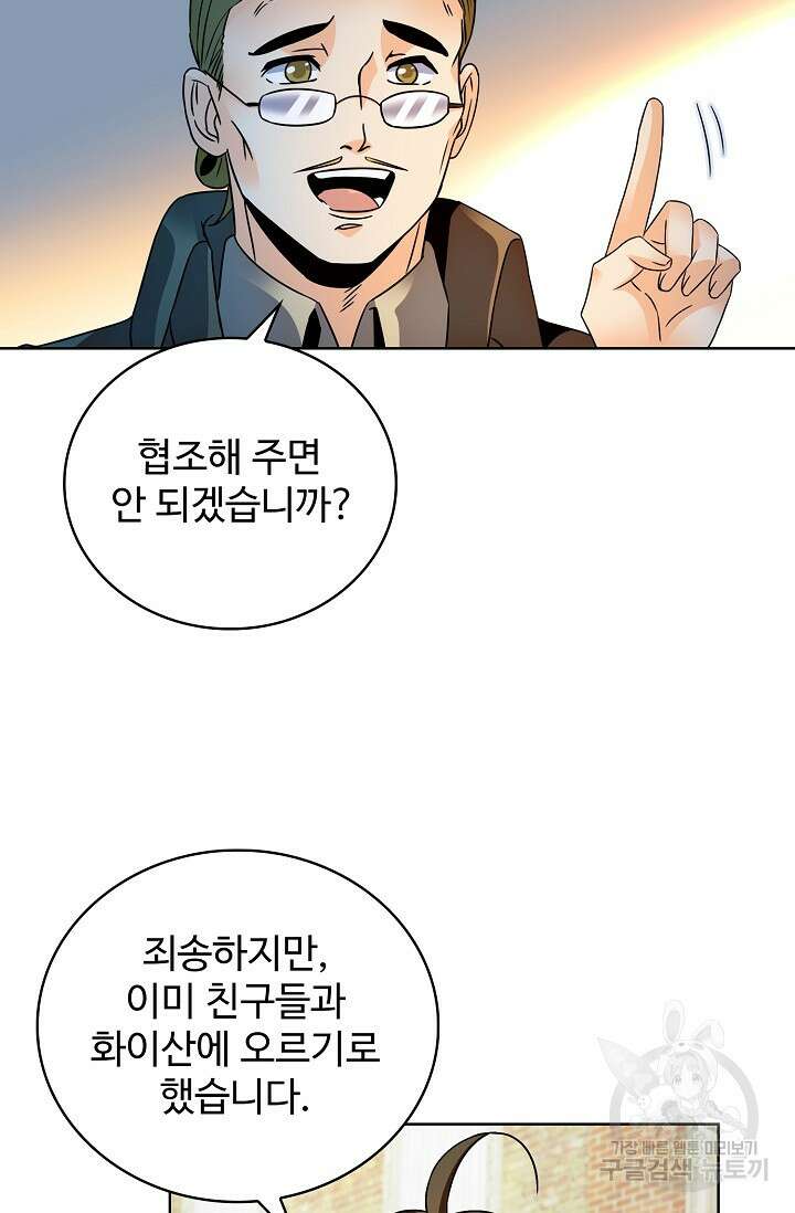전직법사 834화 40