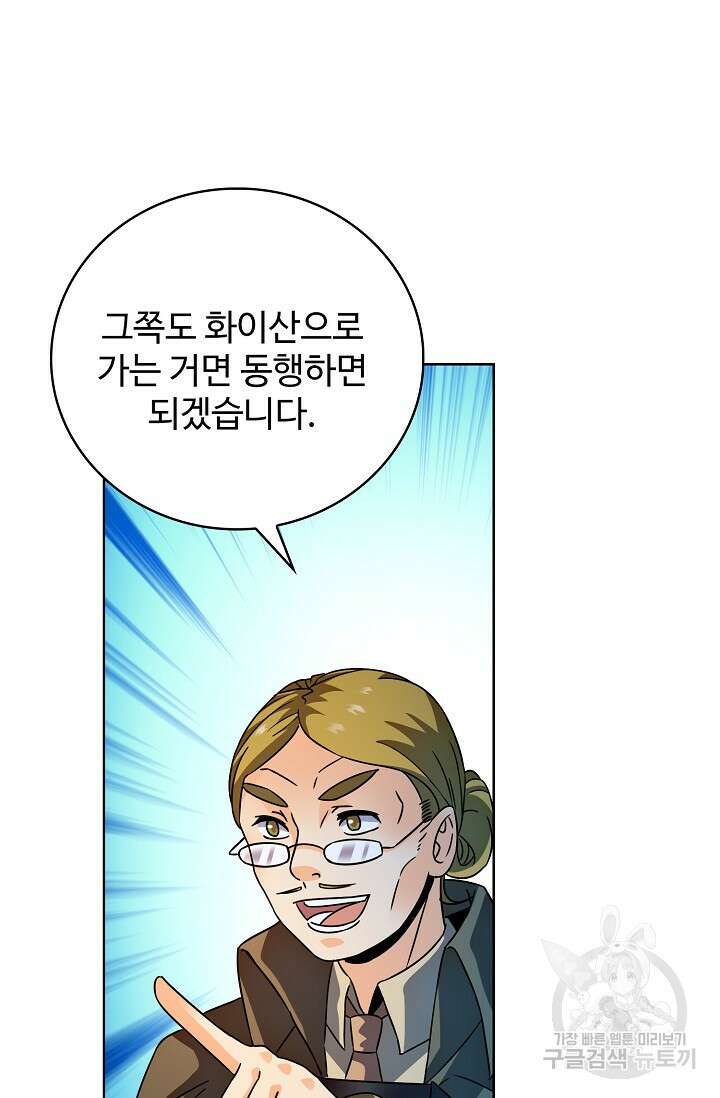 전직법사 834화 42
