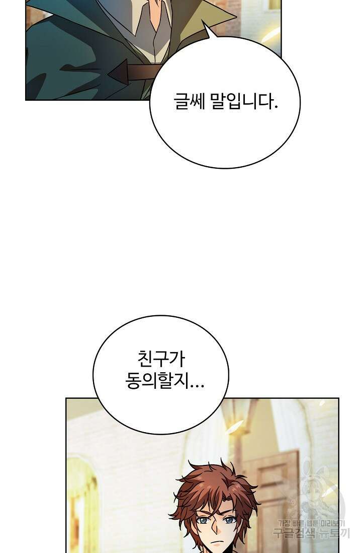전직법사 834화 44