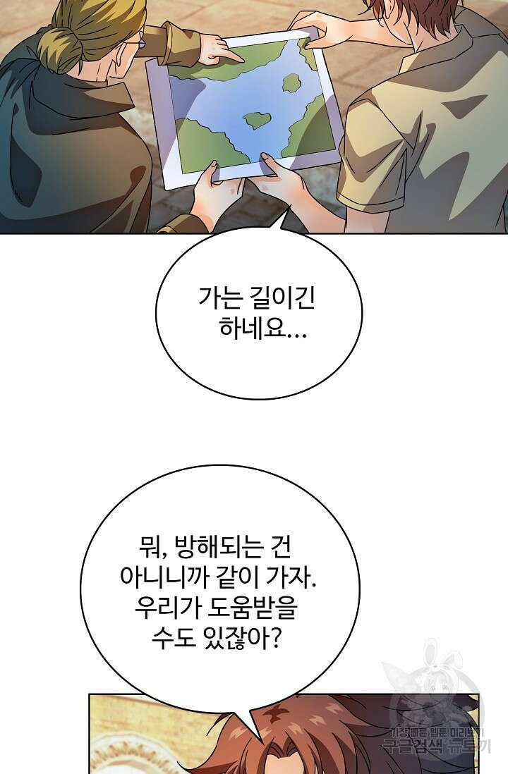 전직법사 834화 47