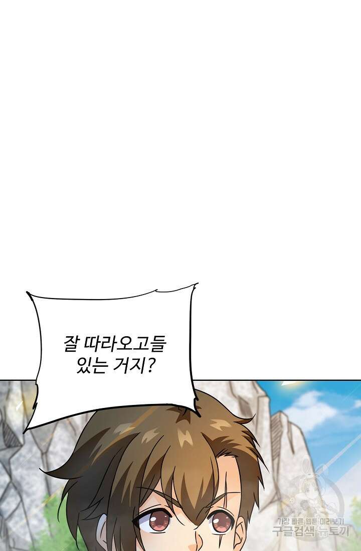 전직법사 834화 51