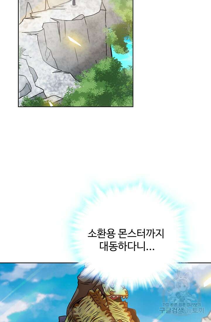 전직법사 834화 53