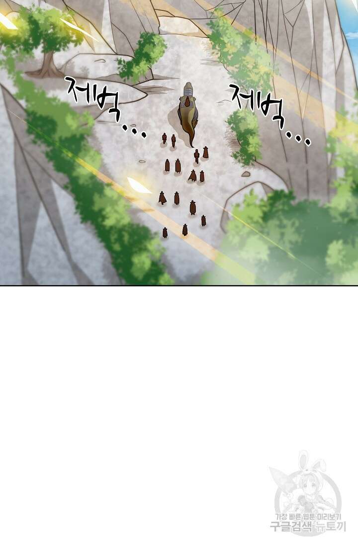 전직법사 834화 56