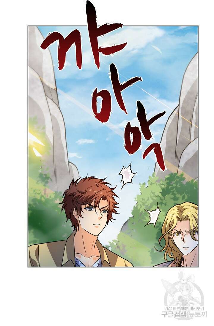 전직법사 834화 57