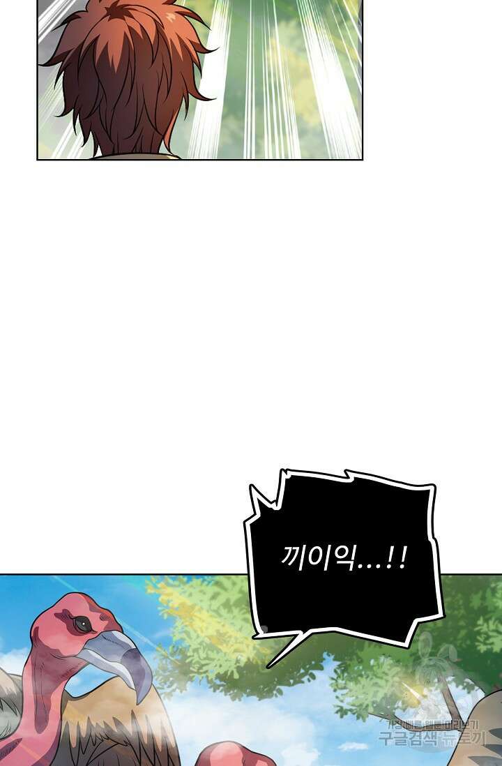 전직법사 834화 59