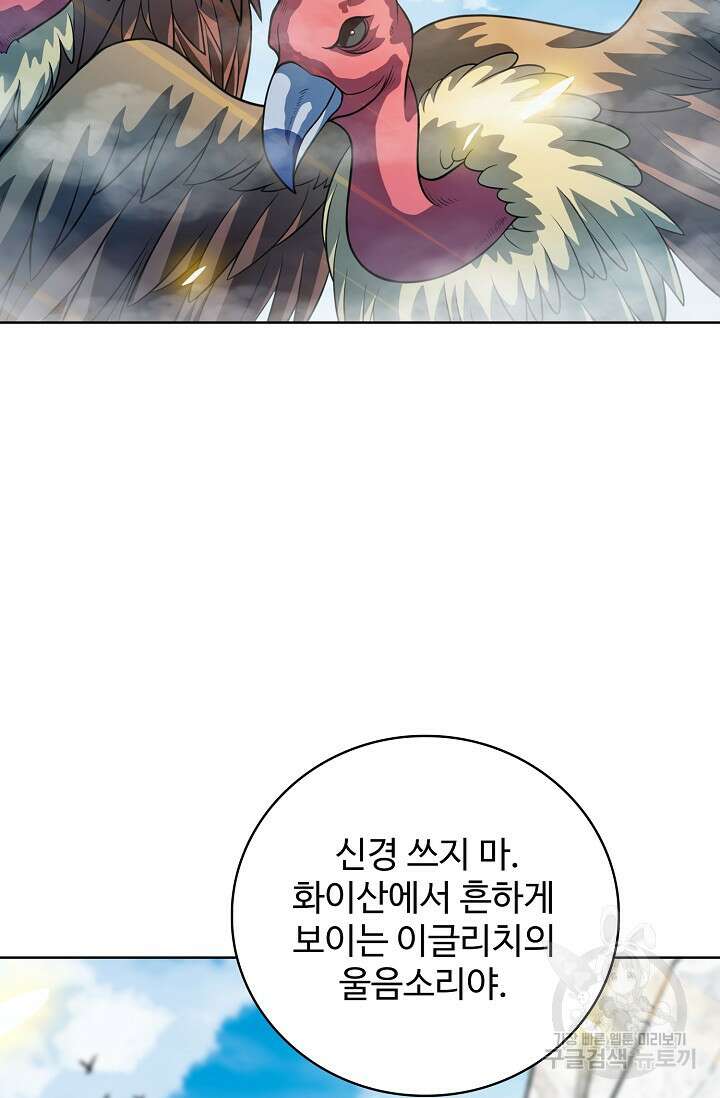 전직법사 834화 60