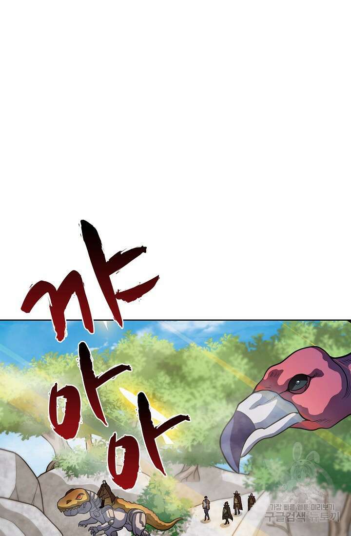 전직법사 834화 64