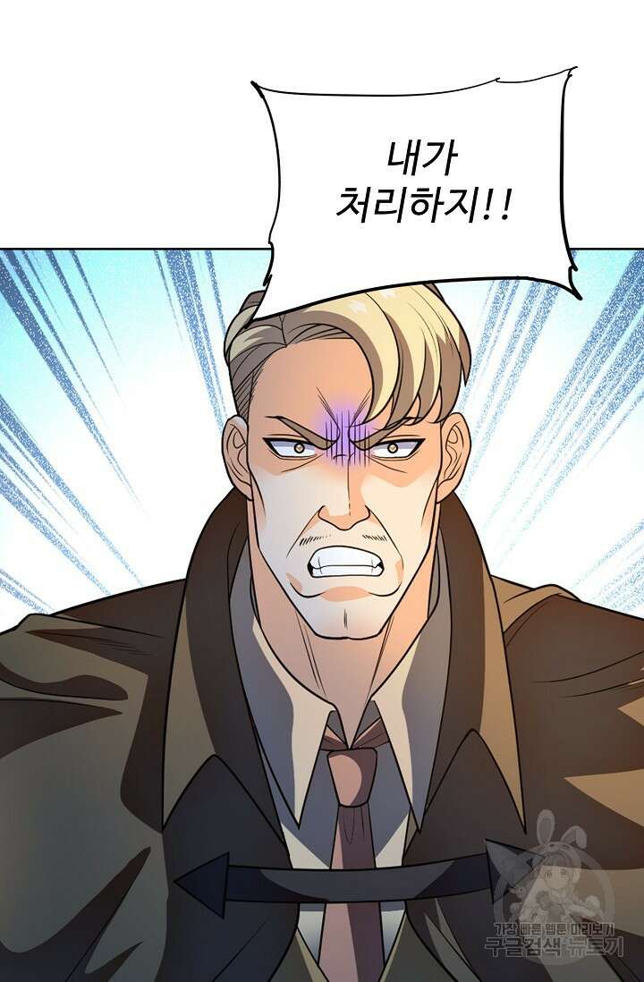 전직법사 834화 68