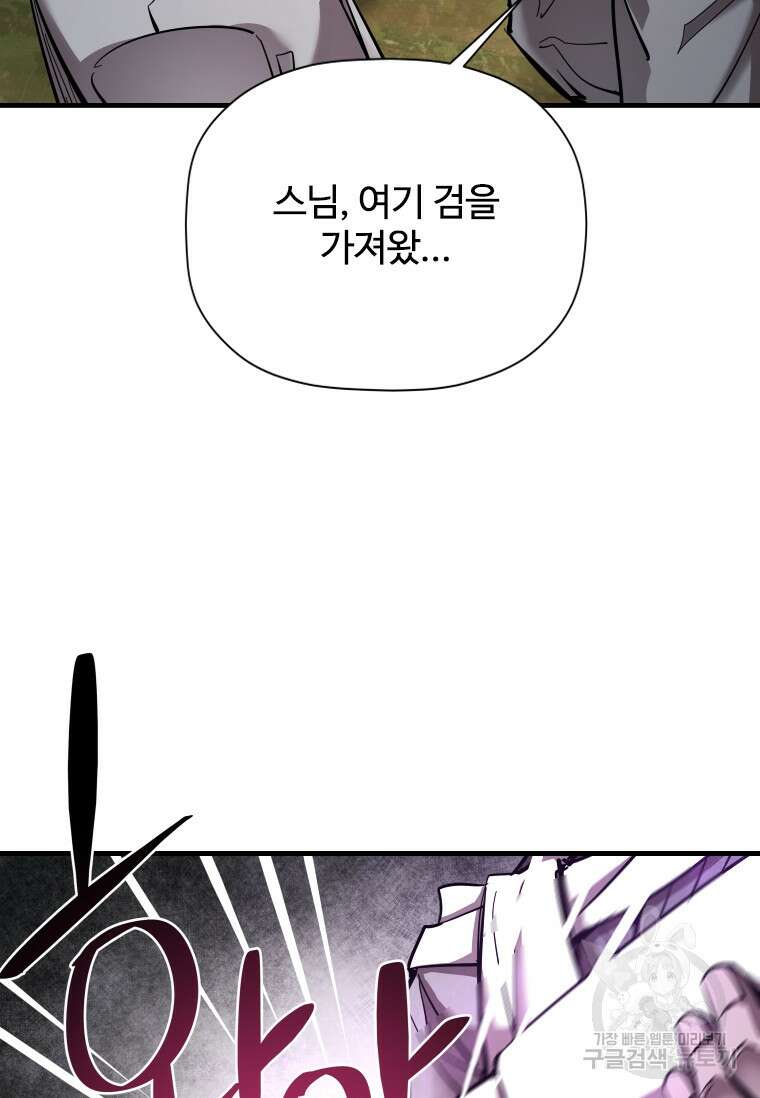 신비소설 무 35화 6