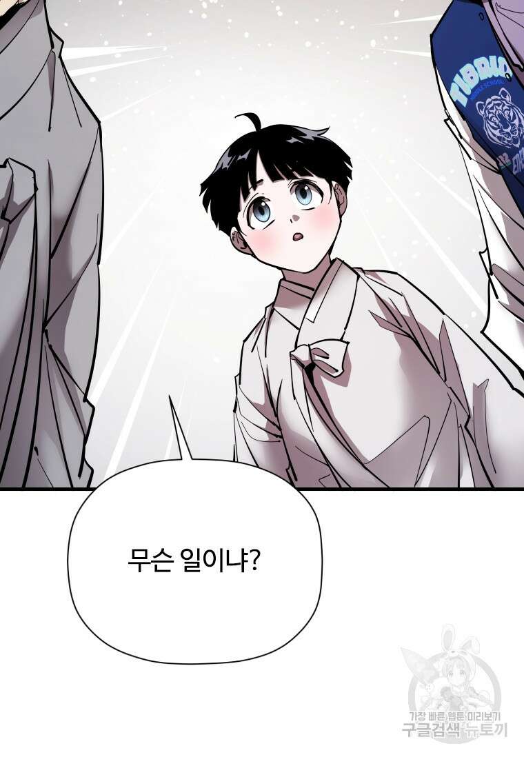 신비소설 무 35화 10
