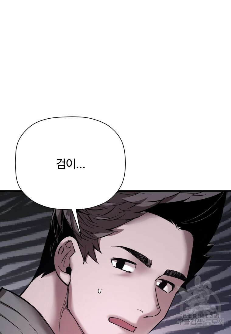 신비소설 무 35화 11
