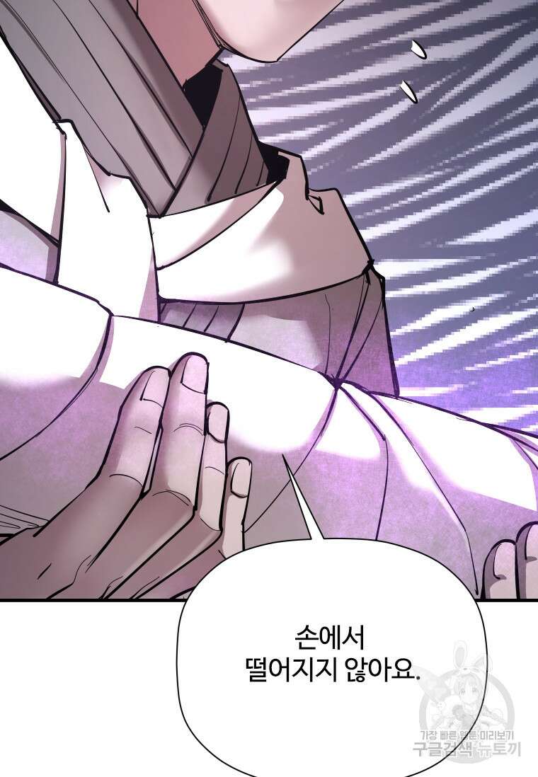 신비소설 무 35화 12