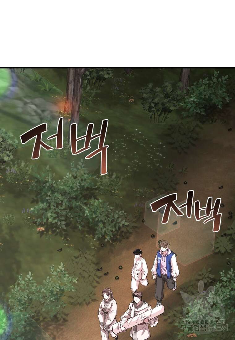 신비소설 무 35화 15
