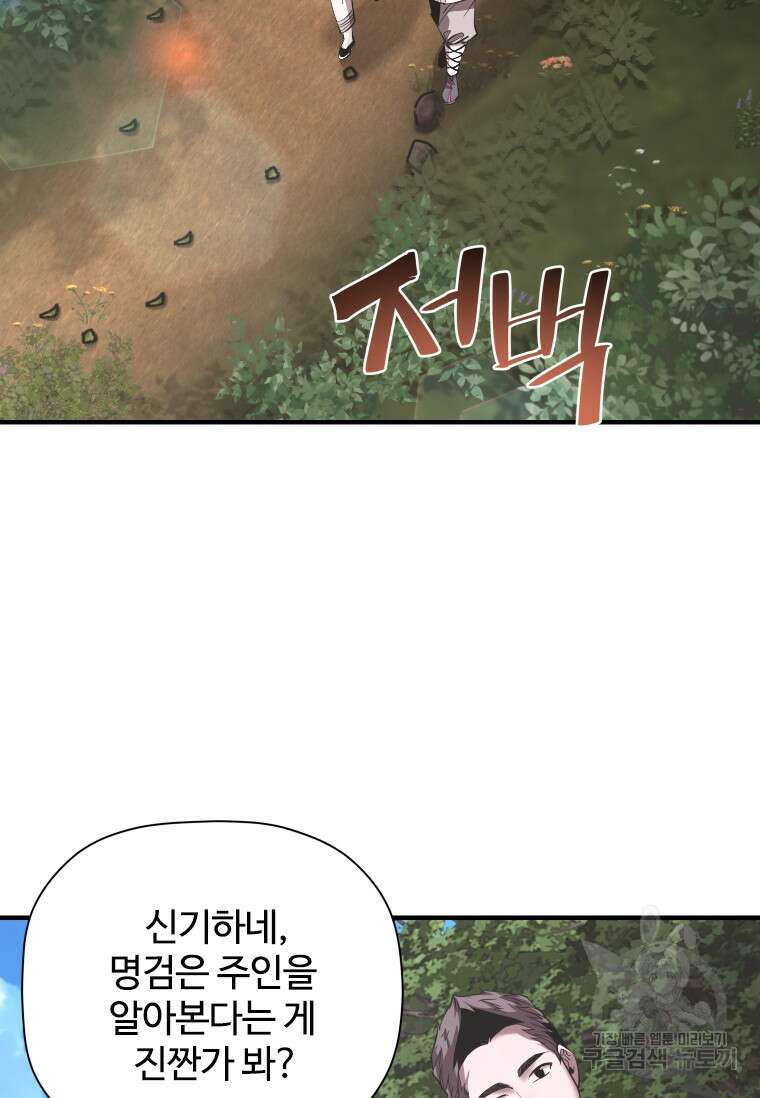 신비소설 무 35화 16