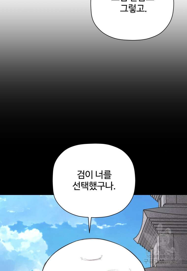 신비소설 무 35화 18