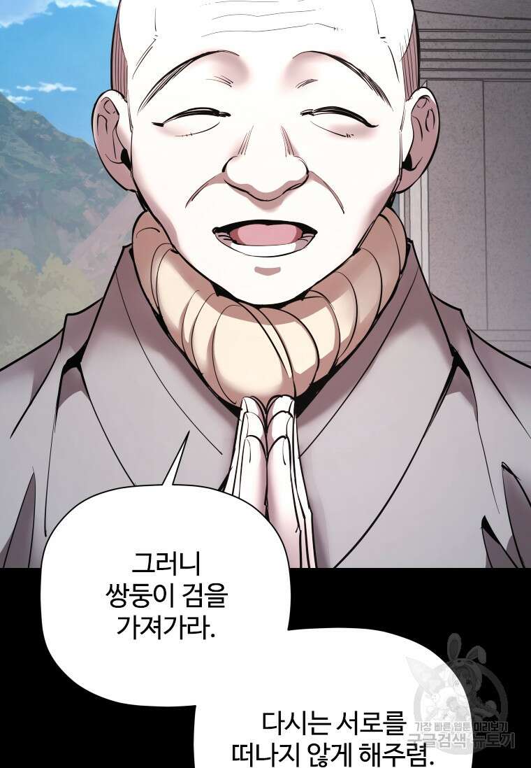 신비소설 무 35화 19