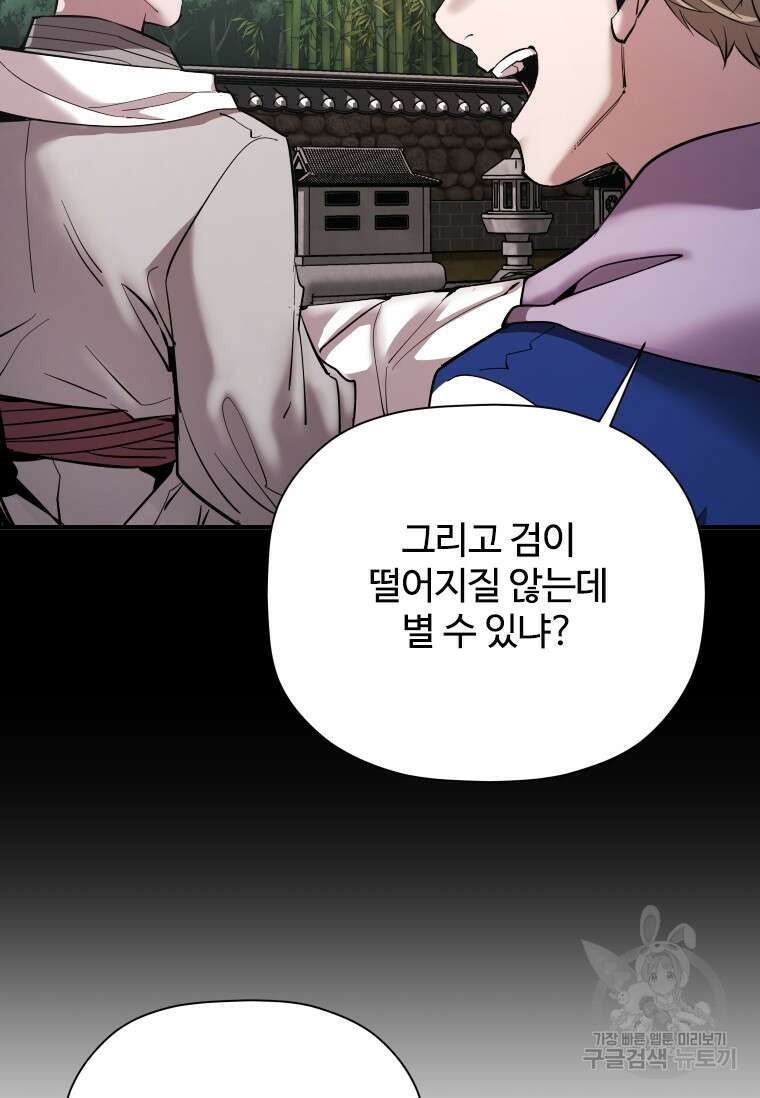 신비소설 무 35화 23