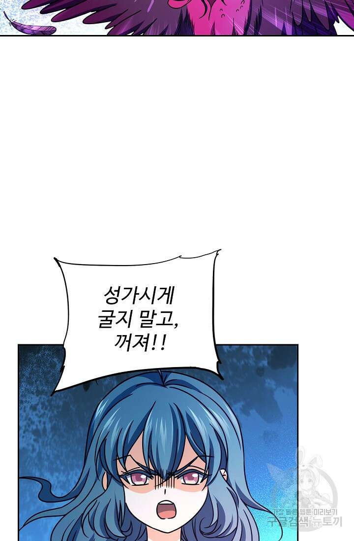 전직법사 846화 3