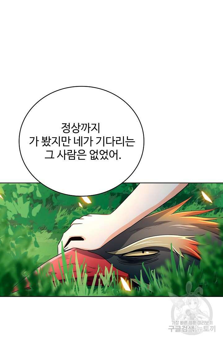 전직법사 846화 14