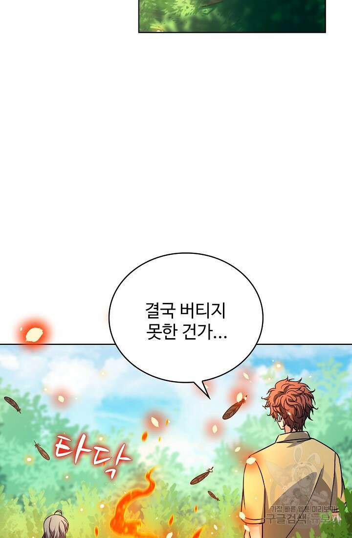 전직법사 846화 16