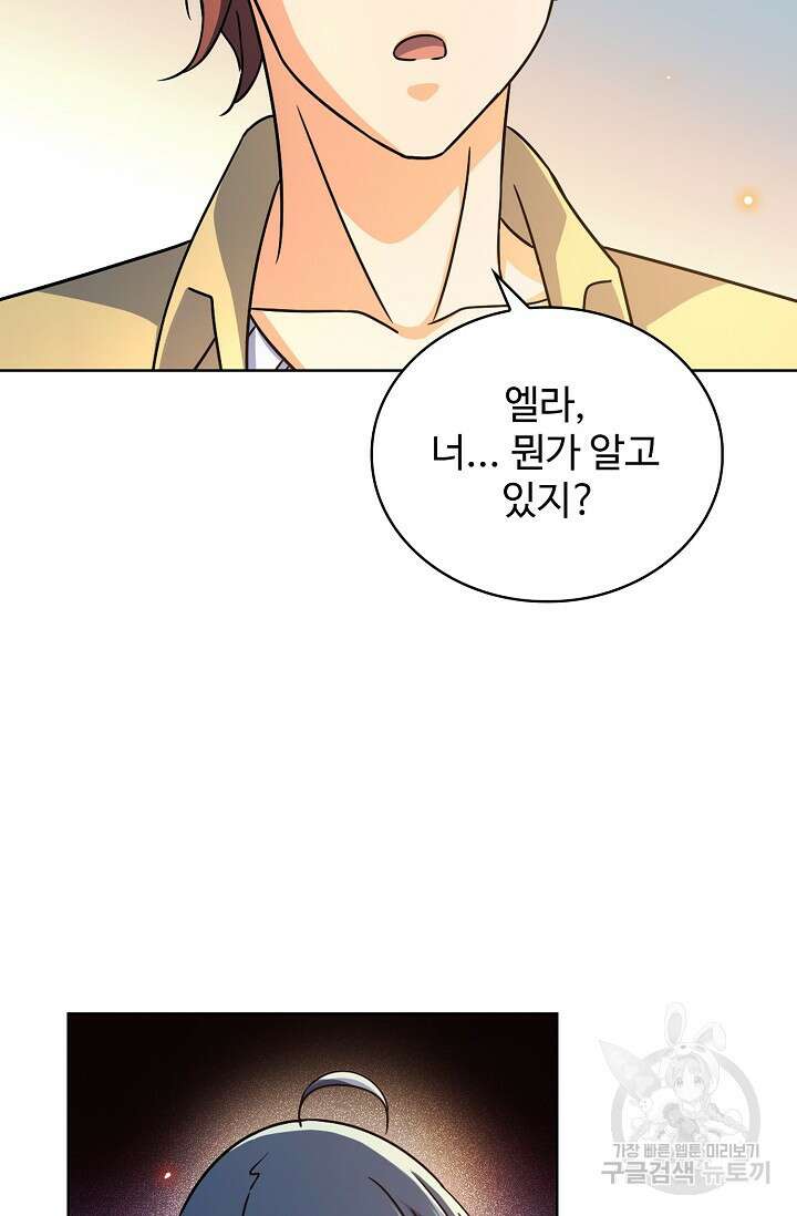 전직법사 846화 18