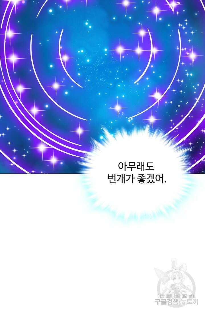전직법사 846화 26