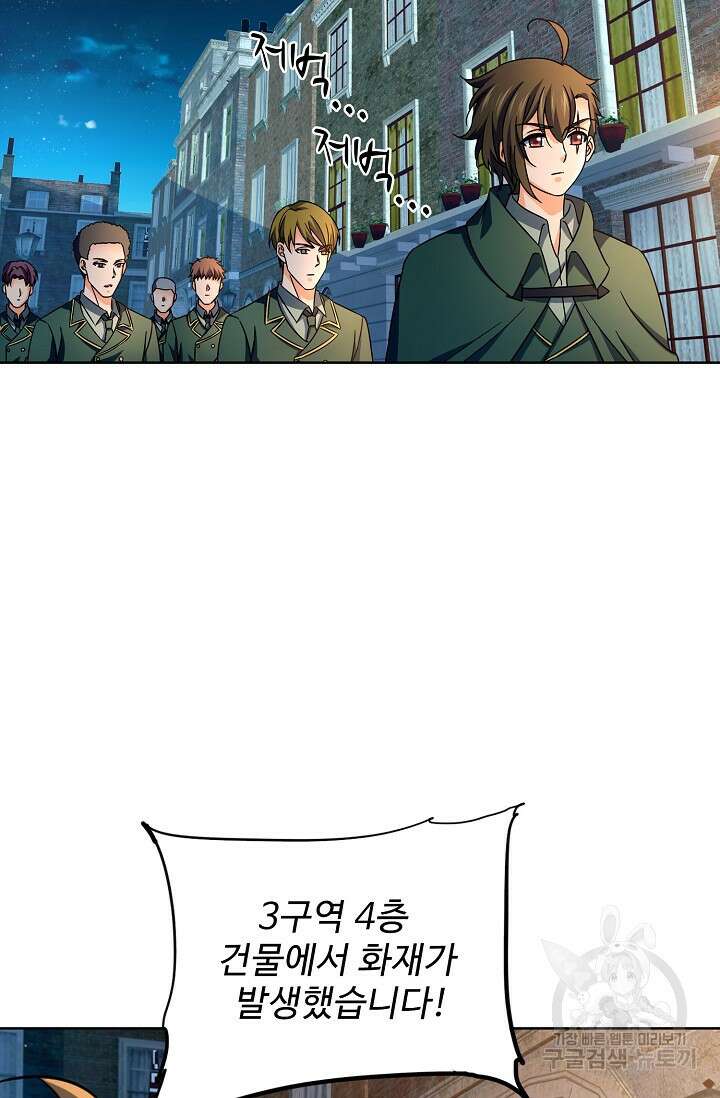 전직법사 846화 32