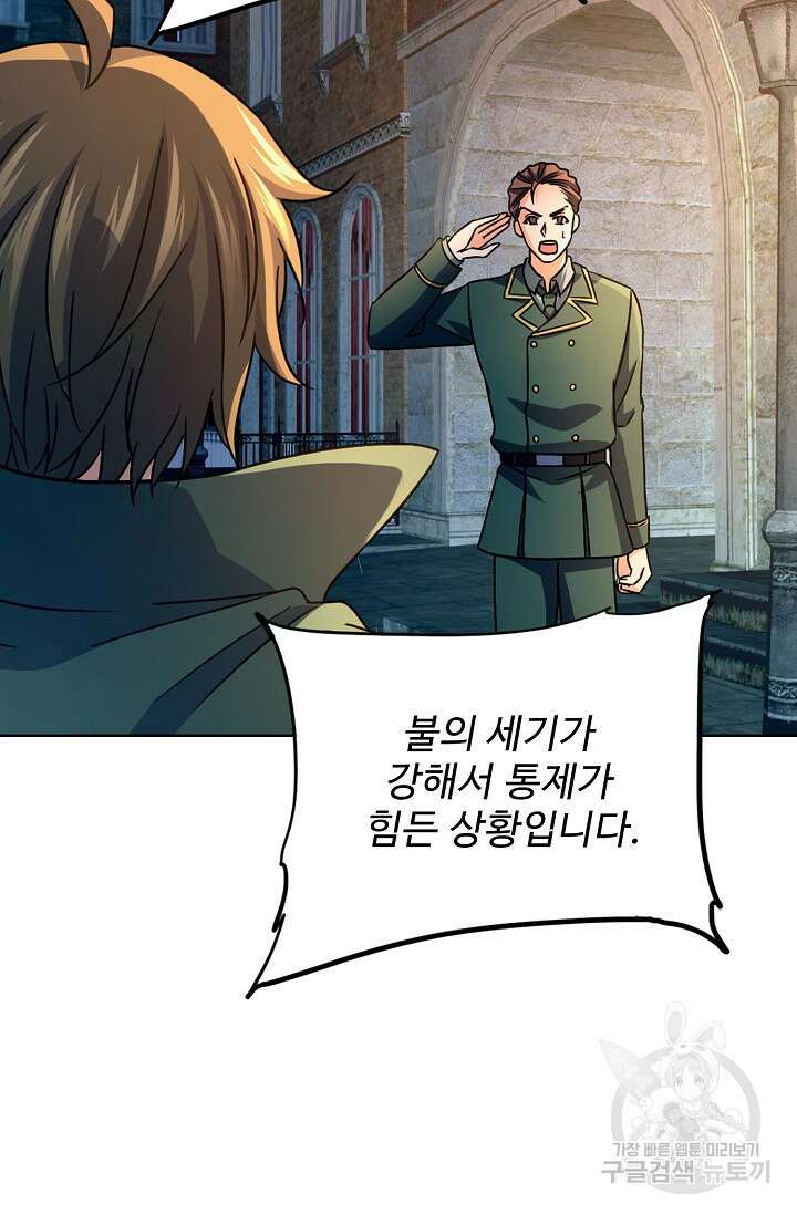 전직법사 846화 33