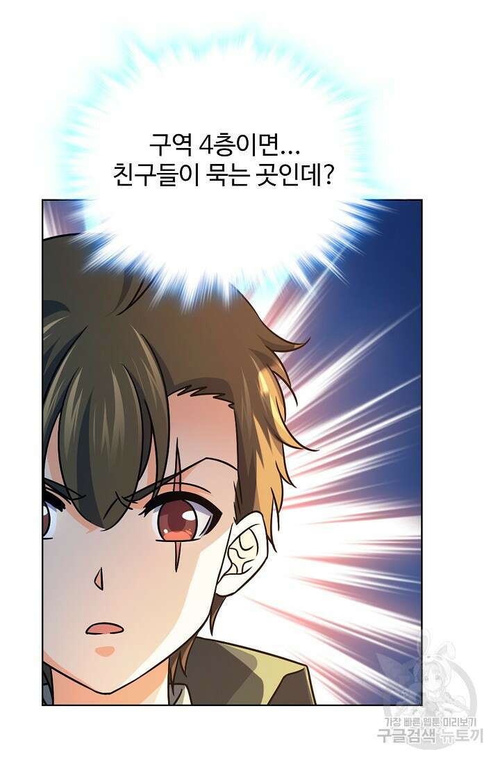 전직법사 846화 34
