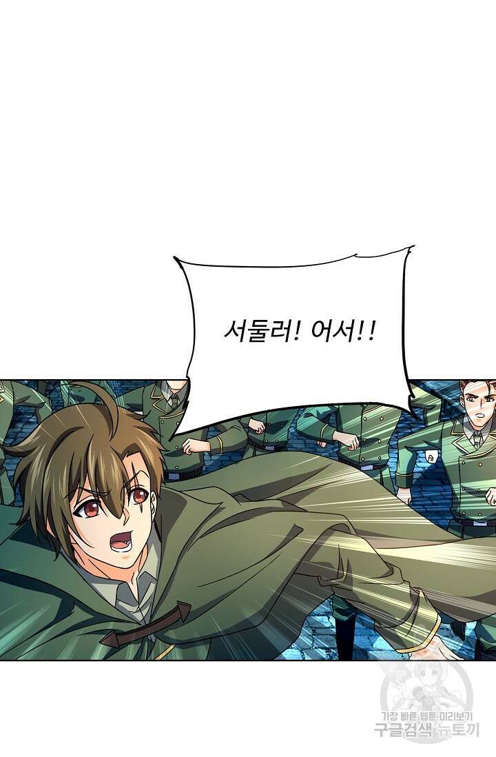 전직법사 846화 35