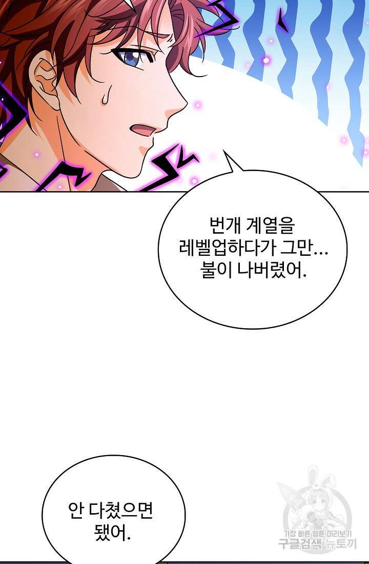 전직법사 846화 39