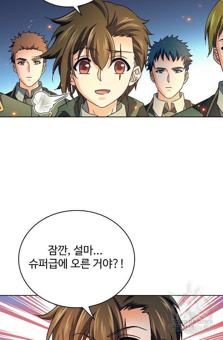 전직법사 846화 40