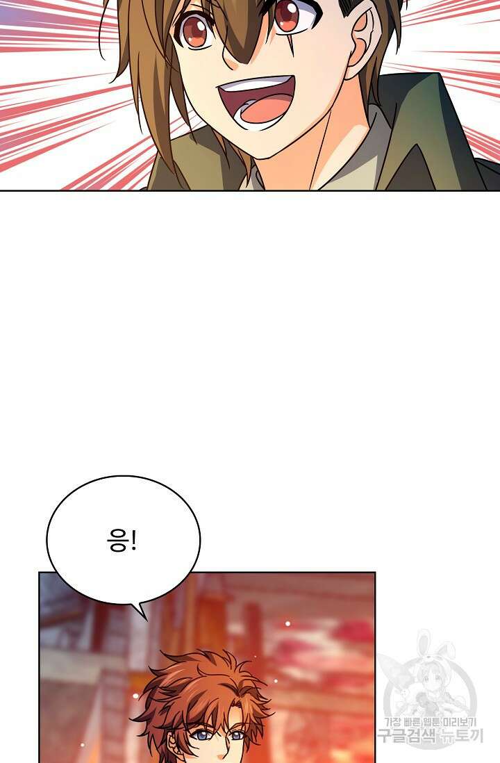 전직법사 846화 41