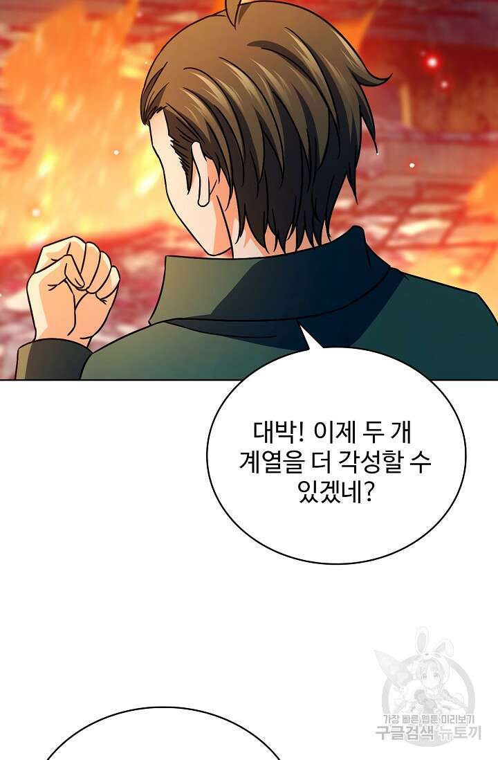 전직법사 846화 43