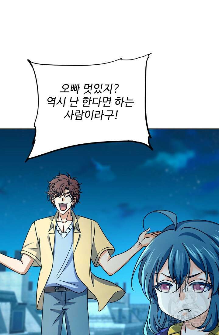 전직법사 846화 47