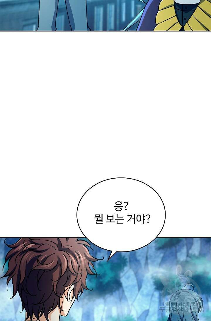 전직법사 846화 48