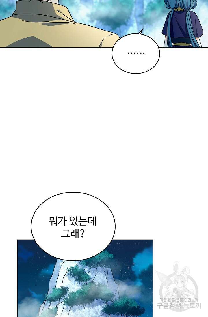 전직법사 846화 49